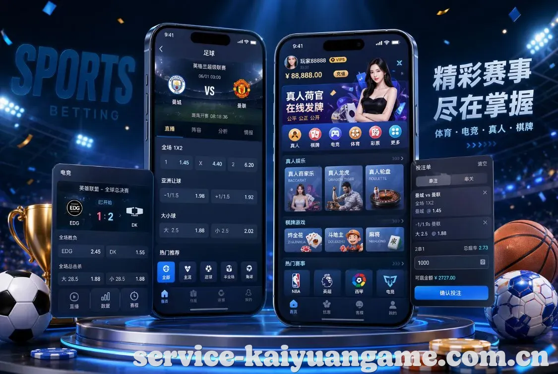 开元棋牌 App